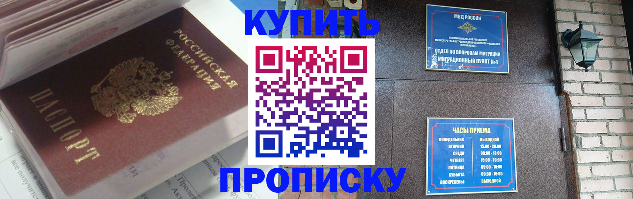 временная регистрация надежно в Харовске