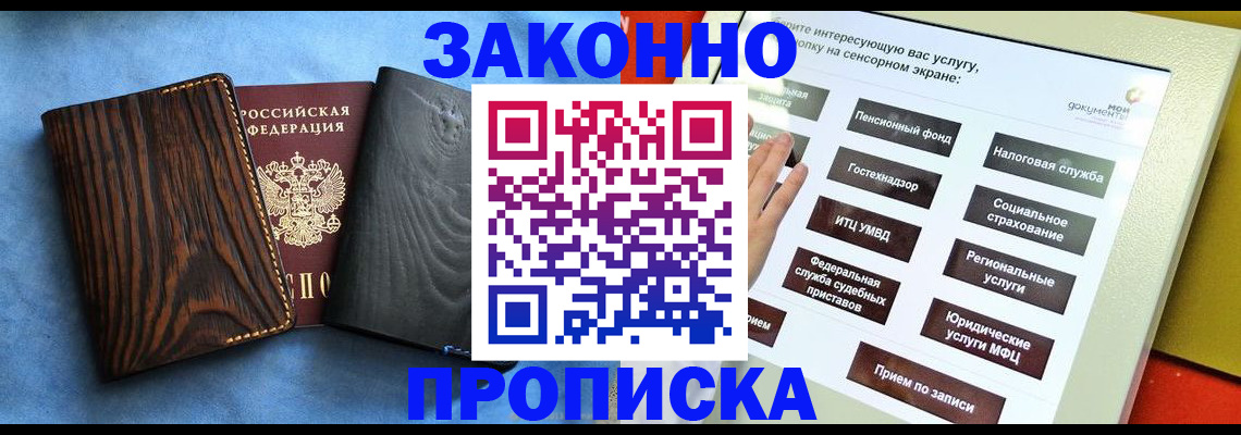 прописка регистрация в Харовске