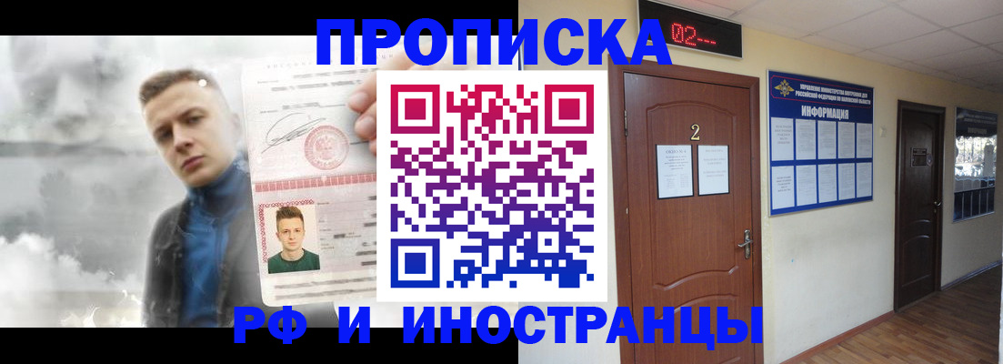 временная регистрация 2025 в Харовске