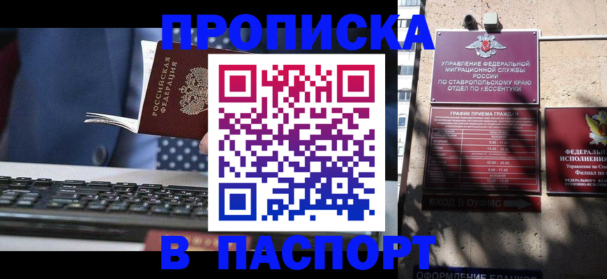 прописка в квартире в Харовске