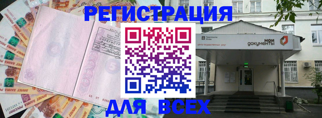 прописка поиск в Харовске